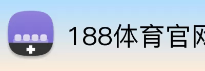 188体育官网 Logo